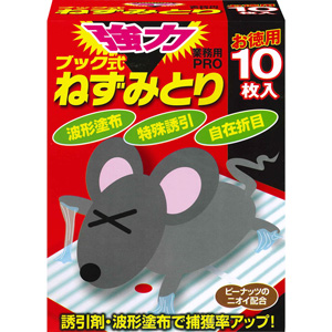 ヘキサチン強力ねずみとりブック式 10枚入 1個