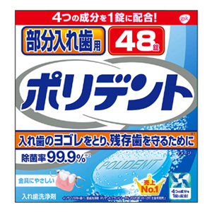 部分入れ歯用ポリデント 48錠 1個