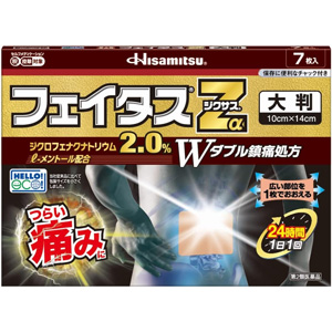 フェイタスZαジクサス大判 7枚入 キャンセル不可商品 1個