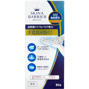 スキナバリア　80g 1個