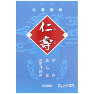 仁壽（じんじゅ） 90包 1個