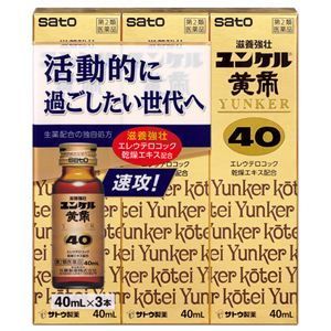 ユンケル黄帝40 40ml 3本
