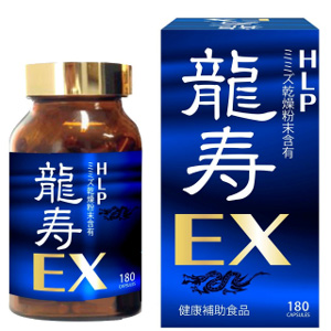 龍寿EX 180カプセル 1個
