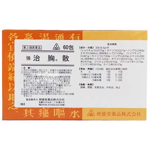 剤盛堂 強 治胸散(ちきょうさん) 60包 1個 