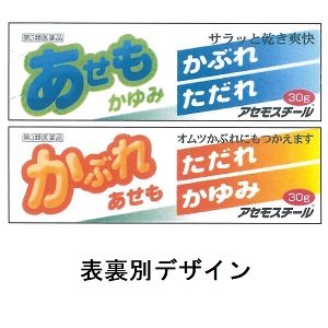 アセモスチール 30g