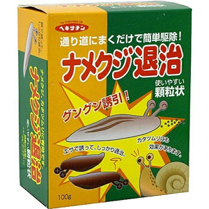 ナメクジ退治