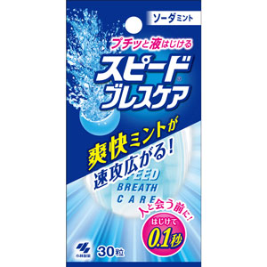 スピード ブレスケア ソーダミント味 30粒 1個