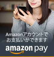 AmazonPayが利用できます