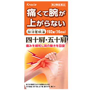 独活葛根湯エキス錠クラシエ(どっかつかっこんとう) 192錠 1個