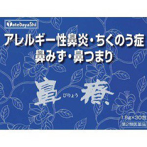 建林松鶴堂 鼻療（びりょう） 30包 1個