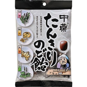 中薬のど飴