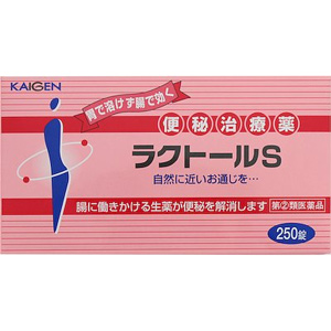 ラクトールS (50錠・250錠)