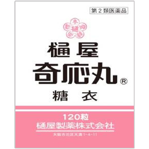 樋屋奇応丸 糖衣 120粒 1個