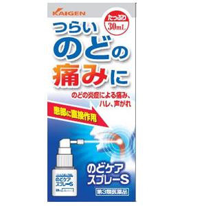 カイゲンのどケアスプレー S 30ml
