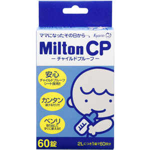 Milton CP チャイルドプルーフ 60錠 1個
