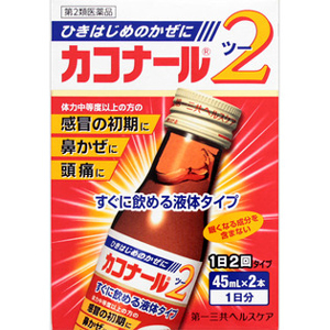 カコナール２ 45ml×2本入 1個