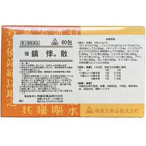 剤盛堂 強 鎮悸散(ちんきさん) 60包 1個