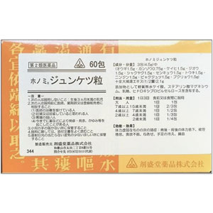 剤盛堂 ホノミ ジュンケツ粒 60包 メーカー品切れ中 1個