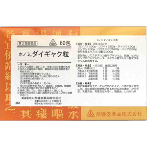 ホノミ ダイギャク粒 60包 同梱不可 1個