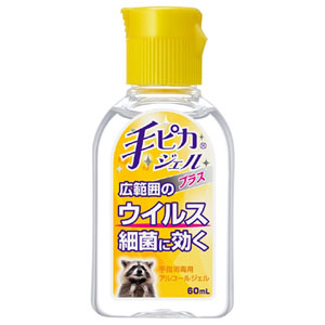手ピカジェル プラス 60ml 1個