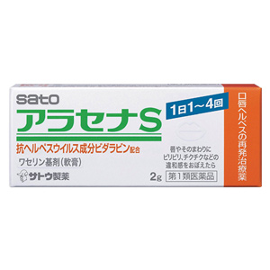 アラセナS 軟膏 2g  1個