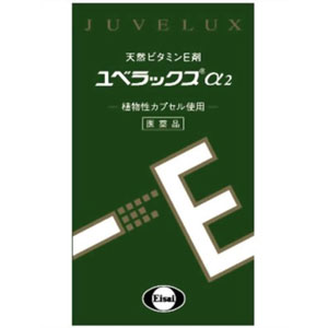 ユベラックスα２　60カプセル 1個