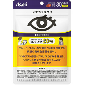 メヂカラサプリ