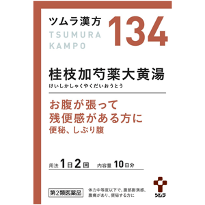 ツムラ漢方【134】桂枝加芍薬大黄湯エキス顆粒 20包 1個