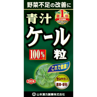 山本漢方 青汁 ケール粒 280粒 1個