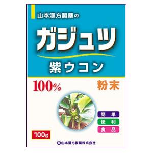 山本漢方 ガジュツ(紫ウコン)100%粉末 100g 1個