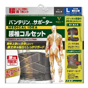 バンテリンサポーター 腰椎コルセット ブラック L 1個
