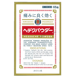 ヘデクパウダー・ヘデクカプセル