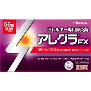 アレグラFX  56錠 キャンセル不可商品 1個