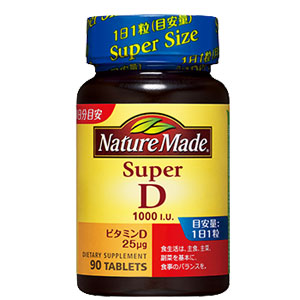 ネイチャーメイド スーパービタミンD 90粒 90日分 1個