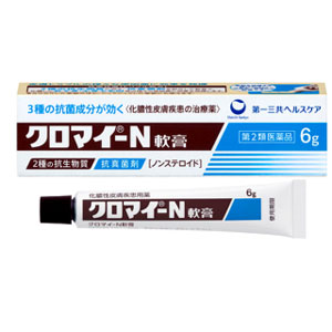 クロマイ(N軟膏・P軟膏AS・クロロマイセチン軟膏)