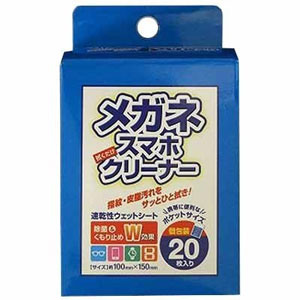 メガネクリーナー(20枚・40枚）