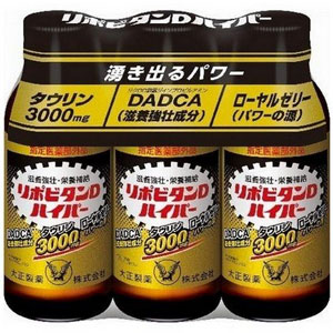 リポビタンＤハイパー100ml ×3本×15個 同梱不可 