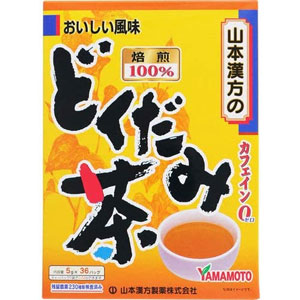 山本漢方 どくだみ茶100％ 〈ティーバッグ〉 5g×36包 1個