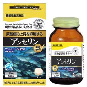 健康きらり アンセリン 90粒【機能性表示食品】 1個