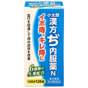 小太郎漢方ぢ内服薬N 126錠