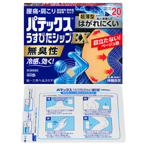 パテックスうすぴたシップEX (無臭性) 20枚入 1個