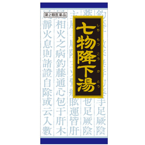 クラシエ 七物降下湯エキス顆粒(しちもつこうかとう) 45包 1個