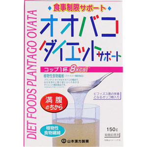 山本漢方 オオバコダイエットサポート 計量タイプ 150g 1個