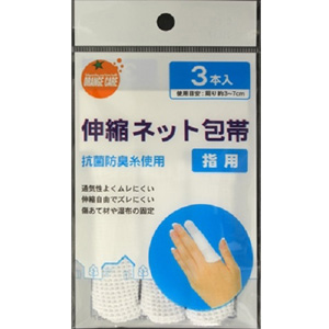 オレンジケア 伸縮ネット包帯