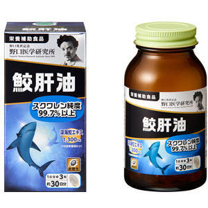 野口医学研究所 鮫肝油 90粒 1個