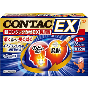 新コンタックかぜEX持続性 36カプセル 1個