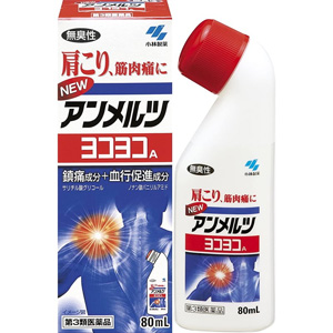 ニューアンメルツヨコヨコA 80ml 1個