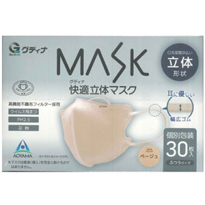 グディナ快適マスク立体 (個別包装) ベージュ 30枚入 1個