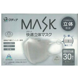 グディナ快適マスク立体 (個別包装) グレー 30枚入 1個