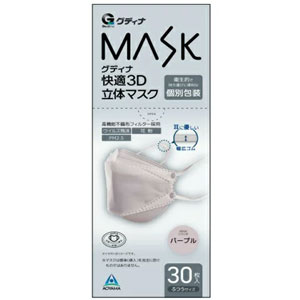 グディナ快適マスク３Ｄ立体 パープル 30枚入 1個